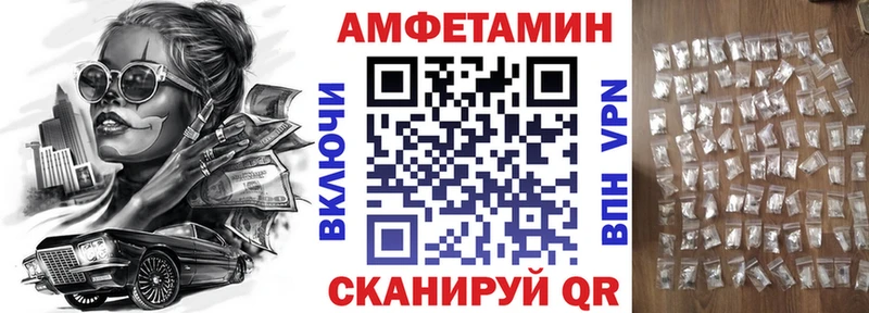 KRAKEN ССЫЛКА Бежецк Amphetamine Premium магазин наркотиков