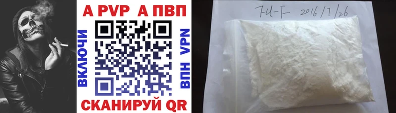 дарнет шоп  Бежецк  A-PVP кристаллы 