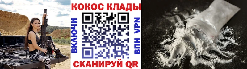 Cocaine Колумбийский Бежецк