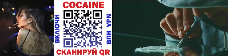 COCAIN VHQ Бежецк