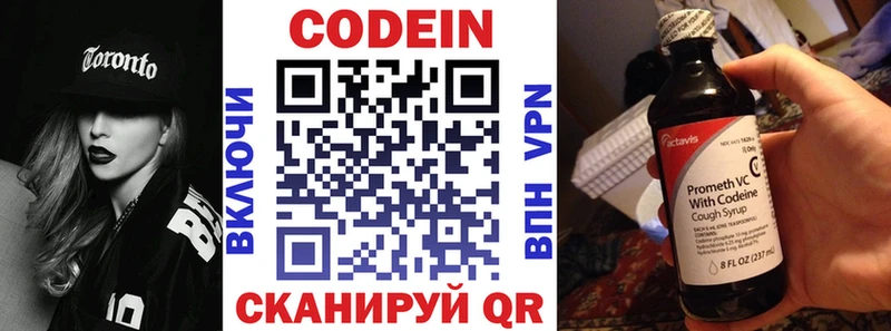 кракен ONION  Бежецк  Кодеин напиток Lean (лин) 