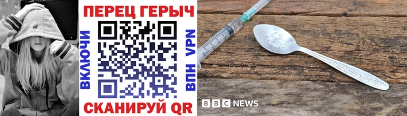 ГЕРОИН герыч  блэк спрут вход  Бежецк 