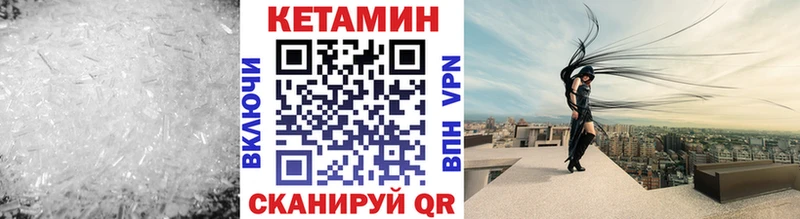 КЕТАМИН VHQ  гидра ссылка  Бежецк 