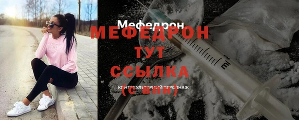 мефедрон Покров