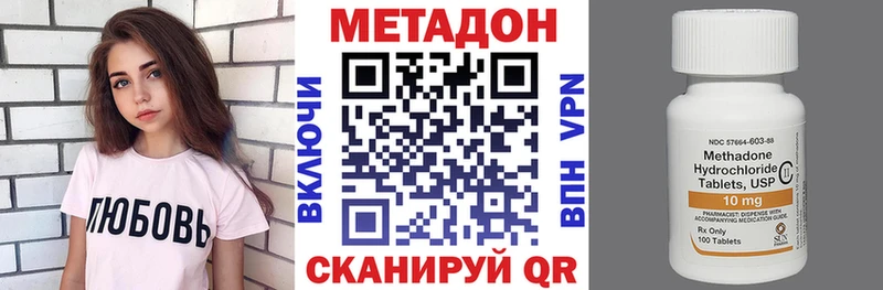 сайты даркнета формула  Бежецк  МЕТАДОН VHQ 