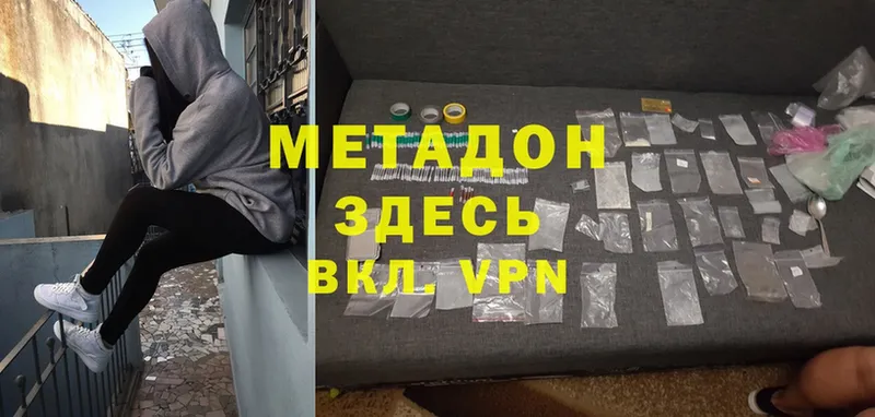 дарк нет формула Бежецк МЕТАДОН methadone